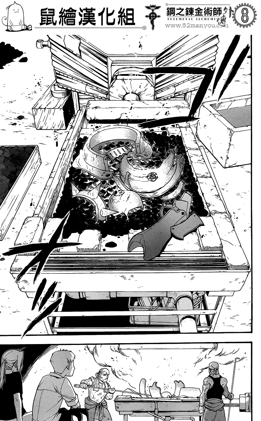 《钢之炼金术士》漫画最新章节外传：第9话  后续免费下拉式在线观看章节第【8】张图片