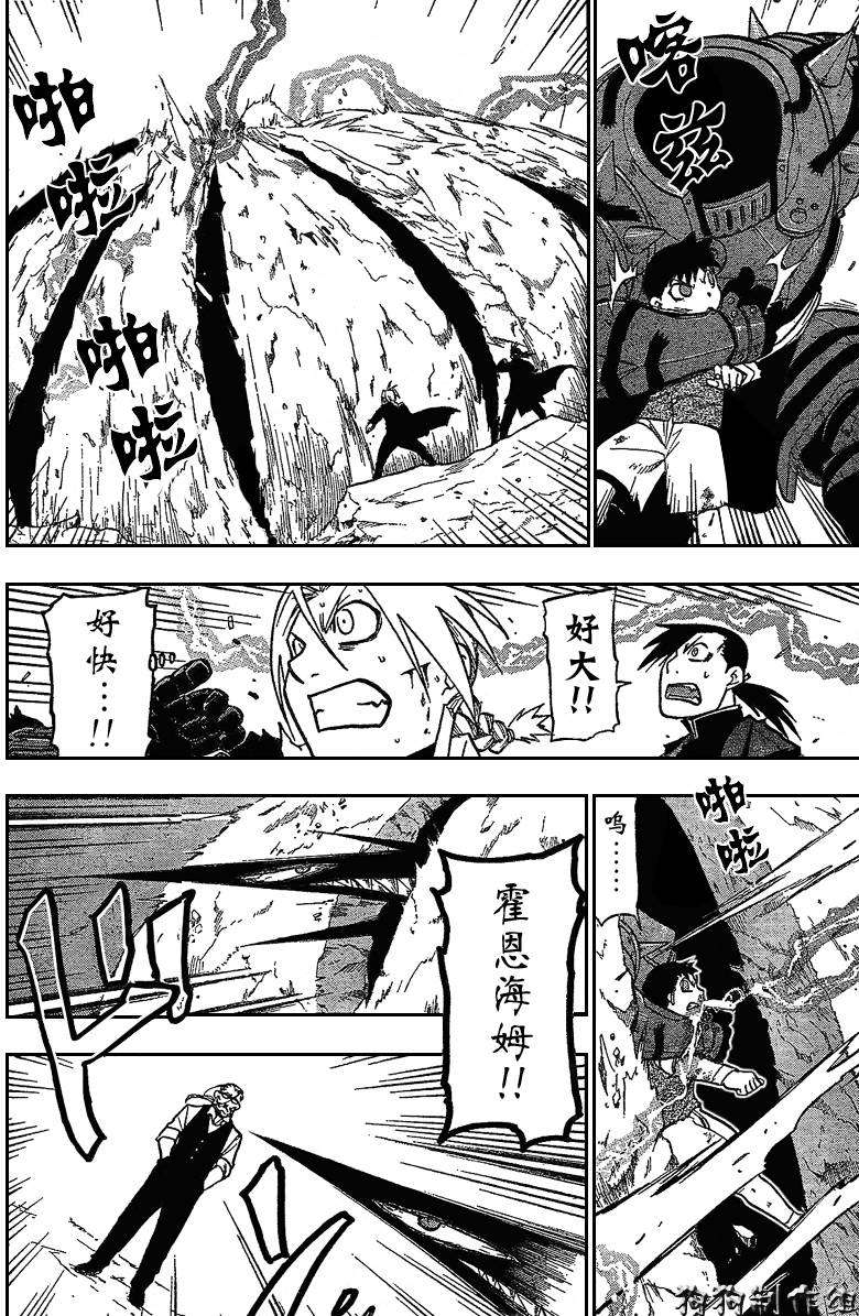 《钢之炼金术士》漫画最新章节第88话免费下拉式在线观看章节第【22】张图片