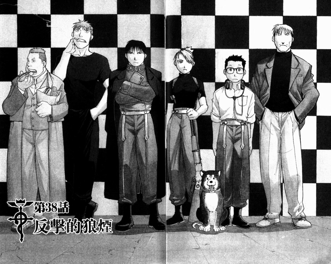 《钢之炼金术士》漫画最新章节第10卷免费下拉式在线观看章节第【8】张图片