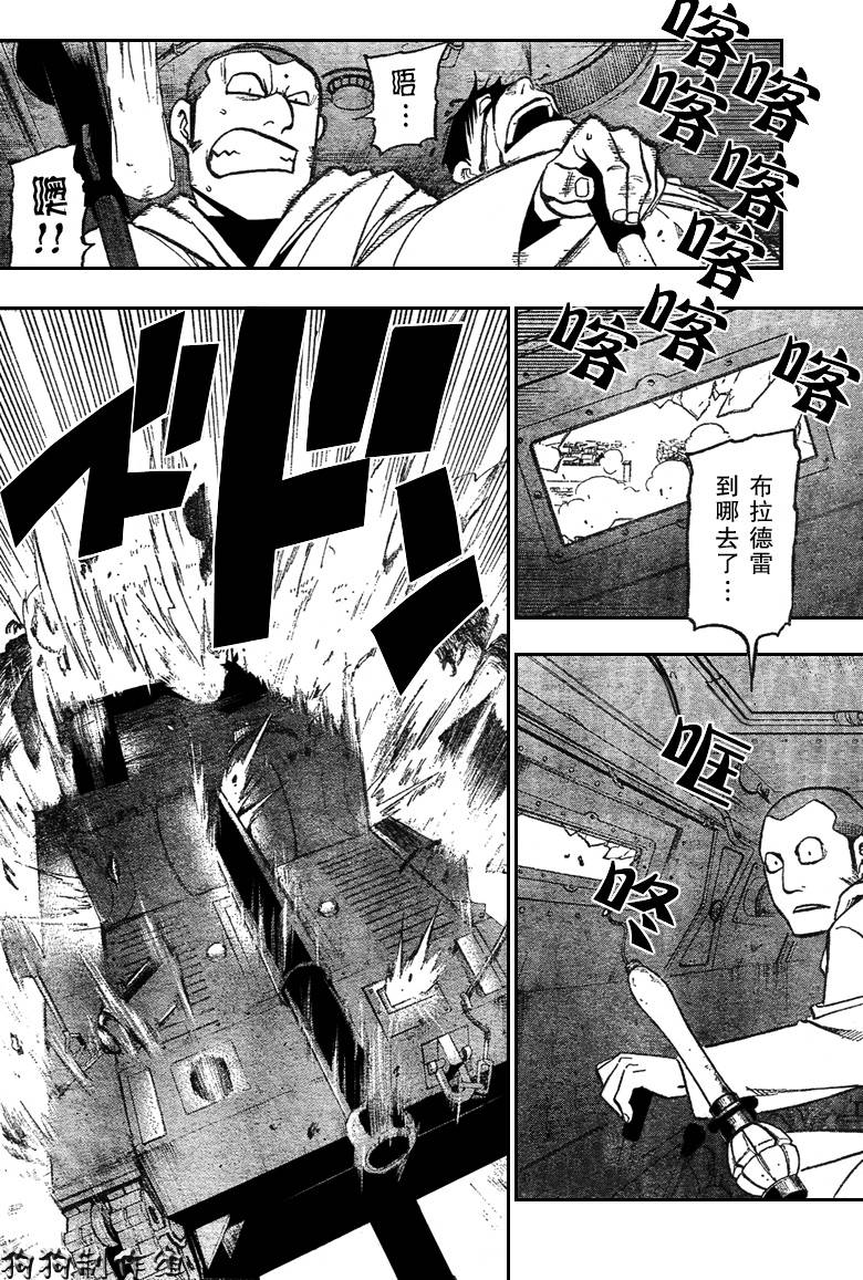 《钢之炼金术士》漫画最新章节第97话免费下拉式在线观看章节第【33】张图片