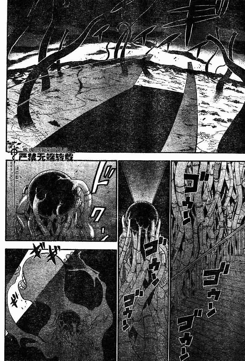 《钢之炼金术士》漫画最新章节第104话免费下拉式在线观看章节第【35】张图片