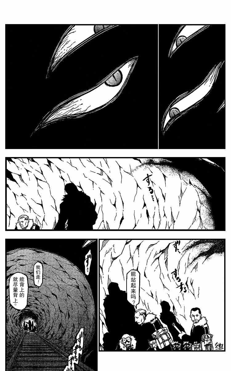 《钢之炼金术士》漫画最新章节第70话免费下拉式在线观看章节第【29】张图片