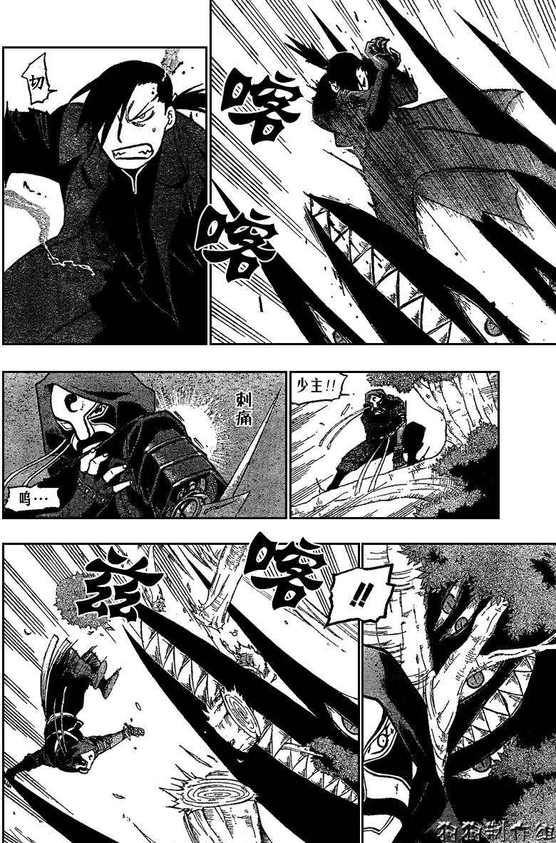 《钢之炼金术士》漫画最新章节第88话免费下拉式在线观看章节第【4】张图片