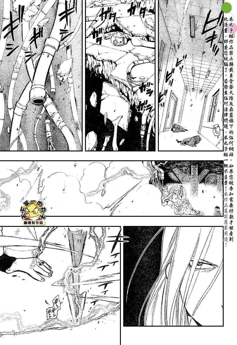 《钢之炼金术士》漫画最新章节第105话免费下拉式在线观看章节第【14】张图片