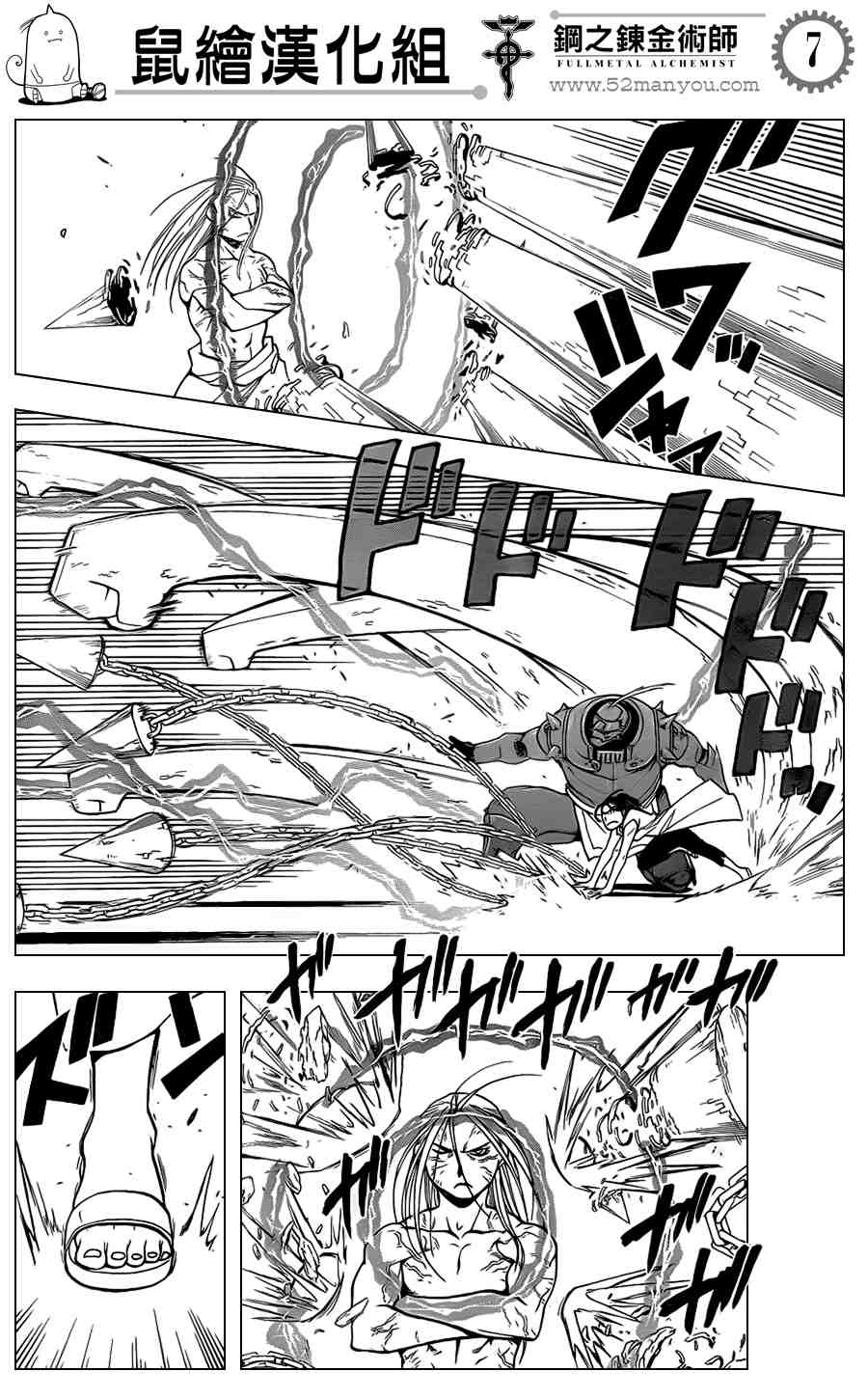 《钢之炼金术士》漫画最新章节第106话免费下拉式在线观看章节第【6】张图片