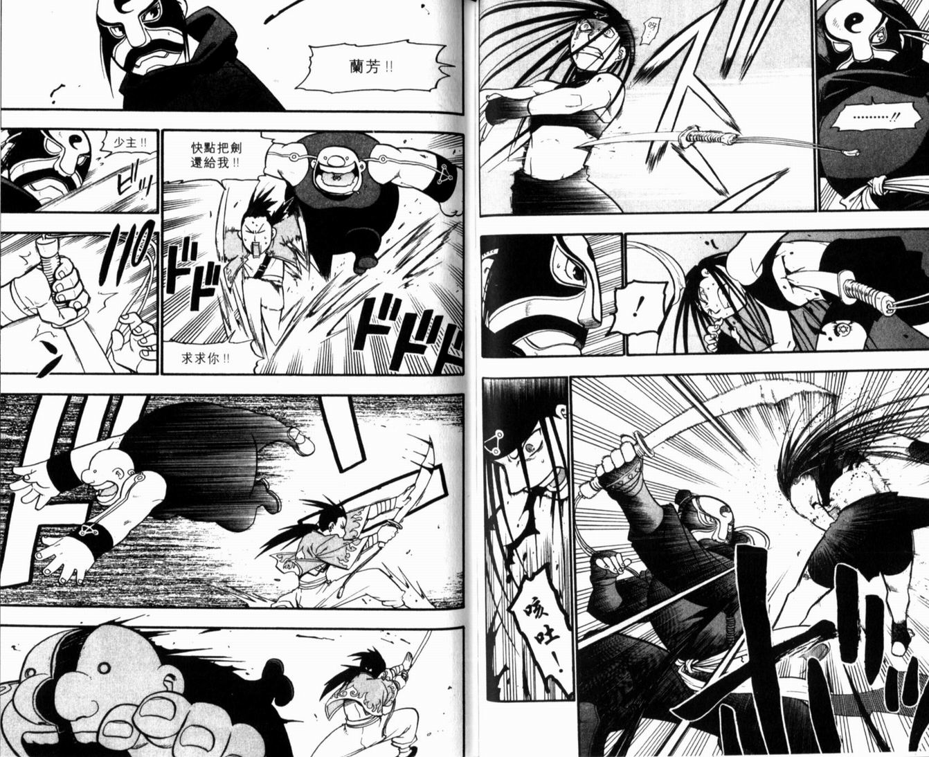 《钢之炼金术士》漫画最新章节第10卷免费下拉式在线观看章节第【36】张图片