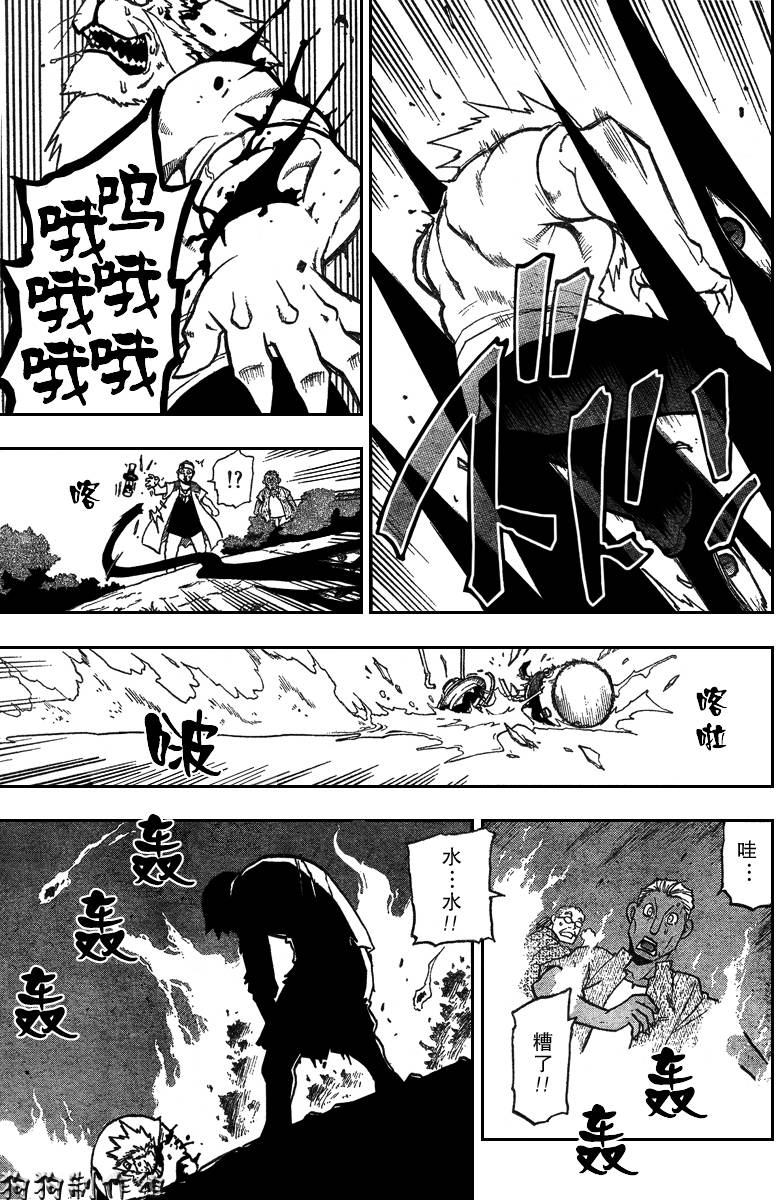 《钢之炼金术士》漫画最新章节第87话免费下拉式在线观看章节第【27】张图片