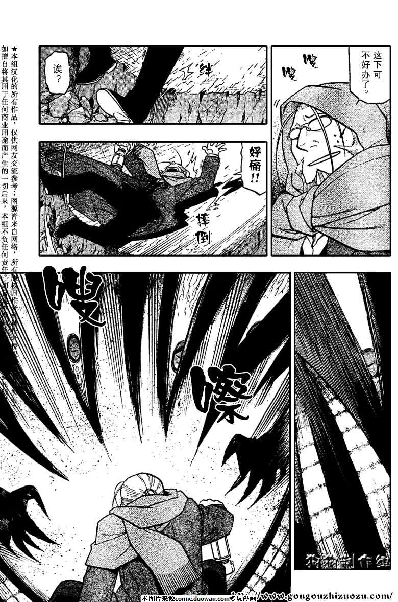 《钢之炼金术士》漫画最新章节第78话免费下拉式在线观看章节第【19】张图片