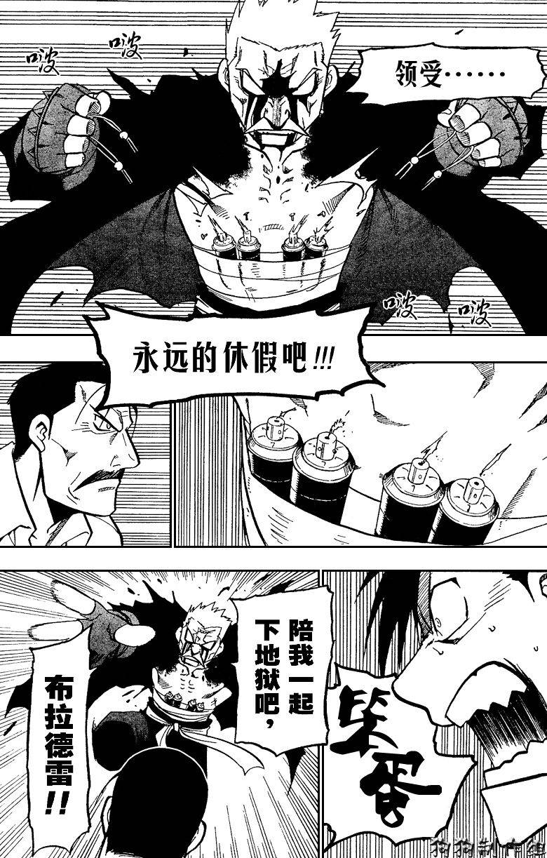 《钢之炼金术士》漫画最新章节第99话免费下拉式在线观看章节第【17】张图片