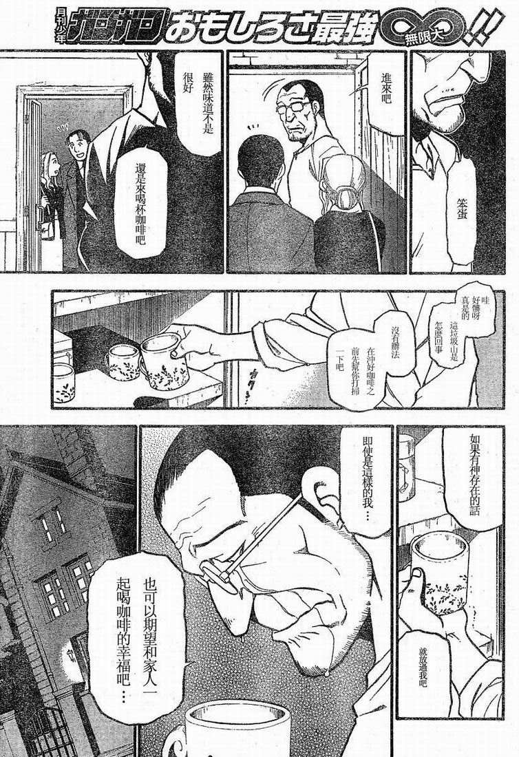 《钢之炼金术士》漫画最新章节第63话免费下拉式在线观看章节第【18】张图片