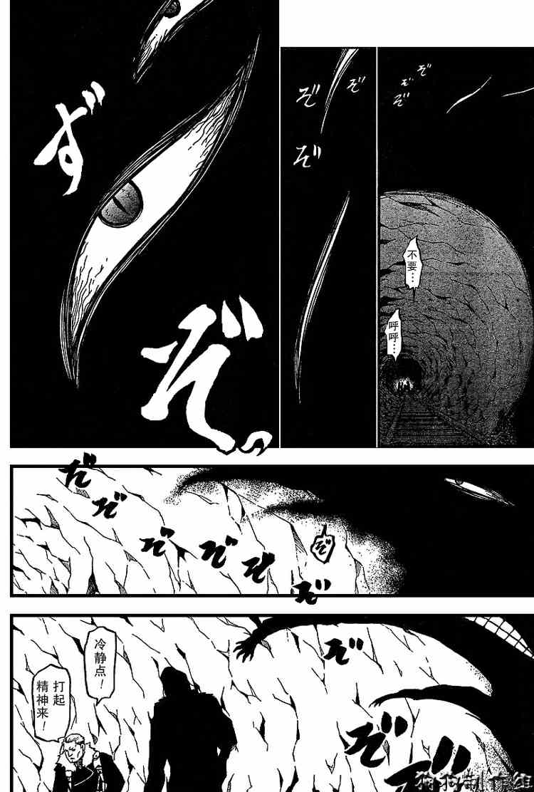 《钢之炼金术士》漫画最新章节第70话免费下拉式在线观看章节第【28】张图片