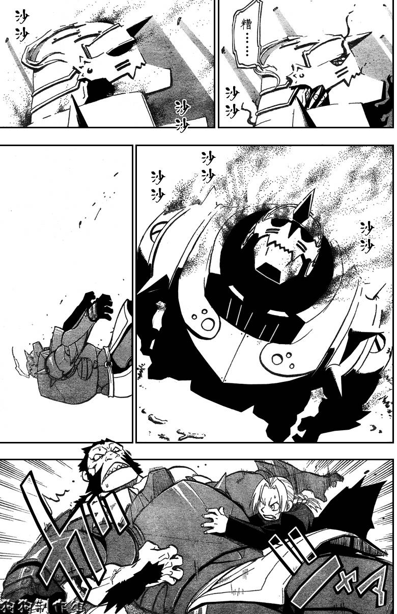 《钢之炼金术士》漫画最新章节第87话免费下拉式在线观看章节第【35】张图片