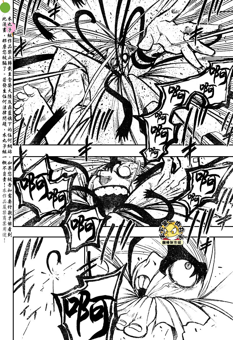 《钢之炼金术士》漫画最新章节第108话免费下拉式在线观看章节第【22】张图片