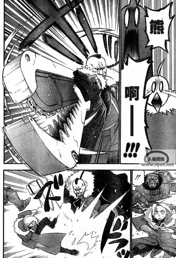 《钢之炼金术士》漫画最新章节第64-65话免费下拉式在线观看章节第【28】张图片