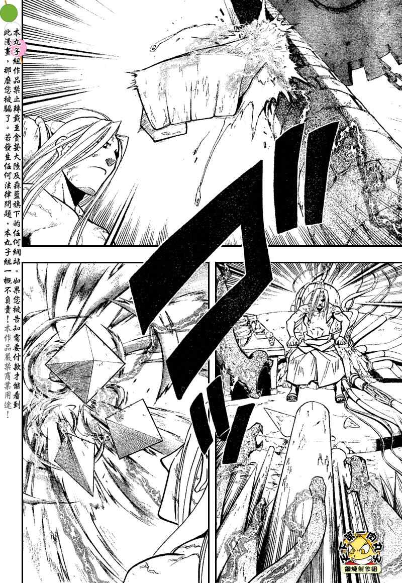 《钢之炼金术士》漫画最新章节第105话免费下拉式在线观看章节第【62】张图片