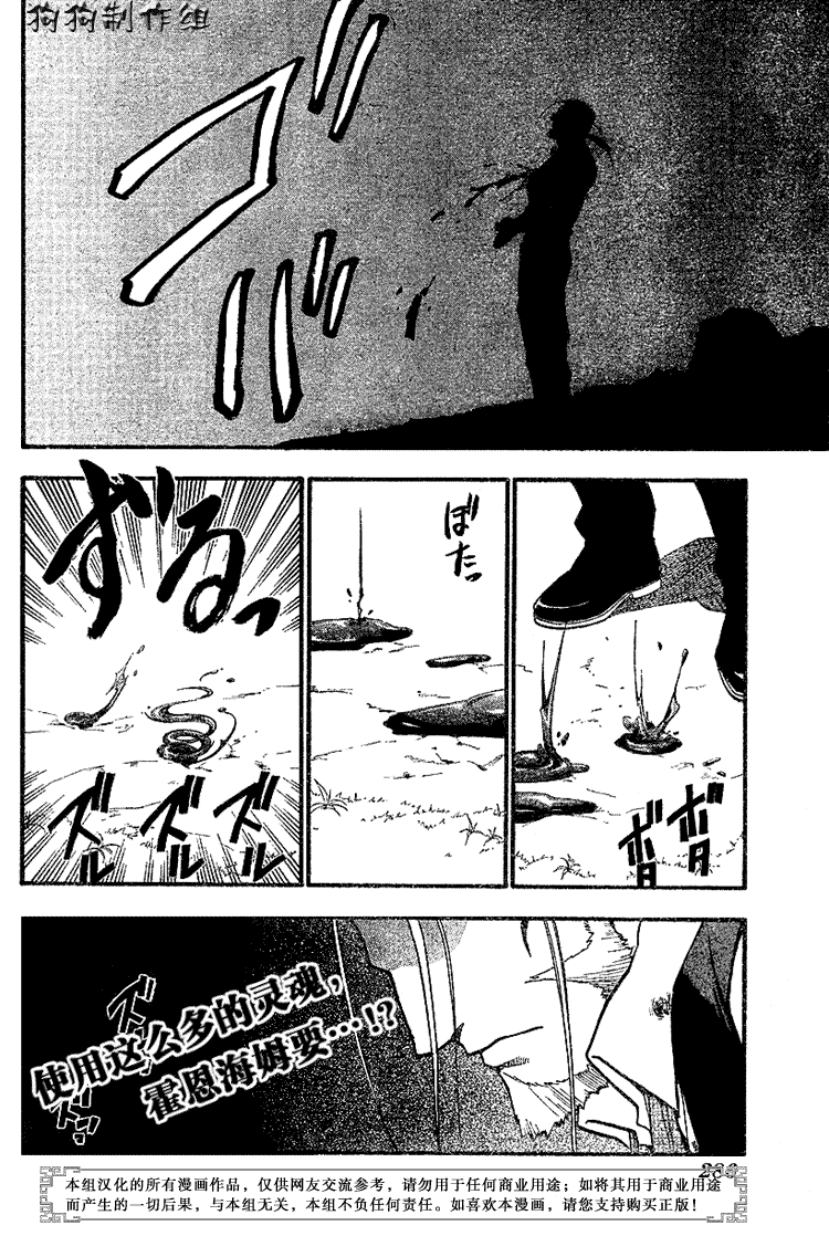 《钢之炼金术士》漫画最新章节第67话免费下拉式在线观看章节第【36】张图片