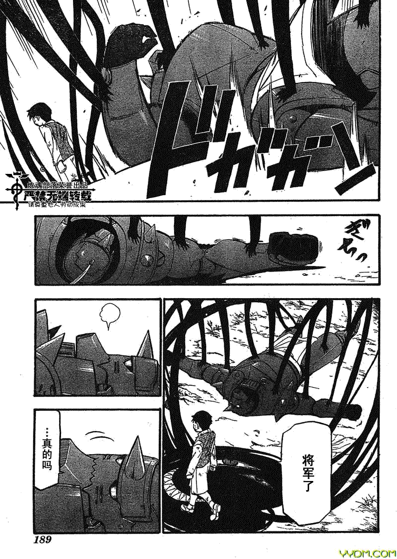 《钢之炼金术士》漫画最新章节第92话免费下拉式在线观看章节第【41】张图片