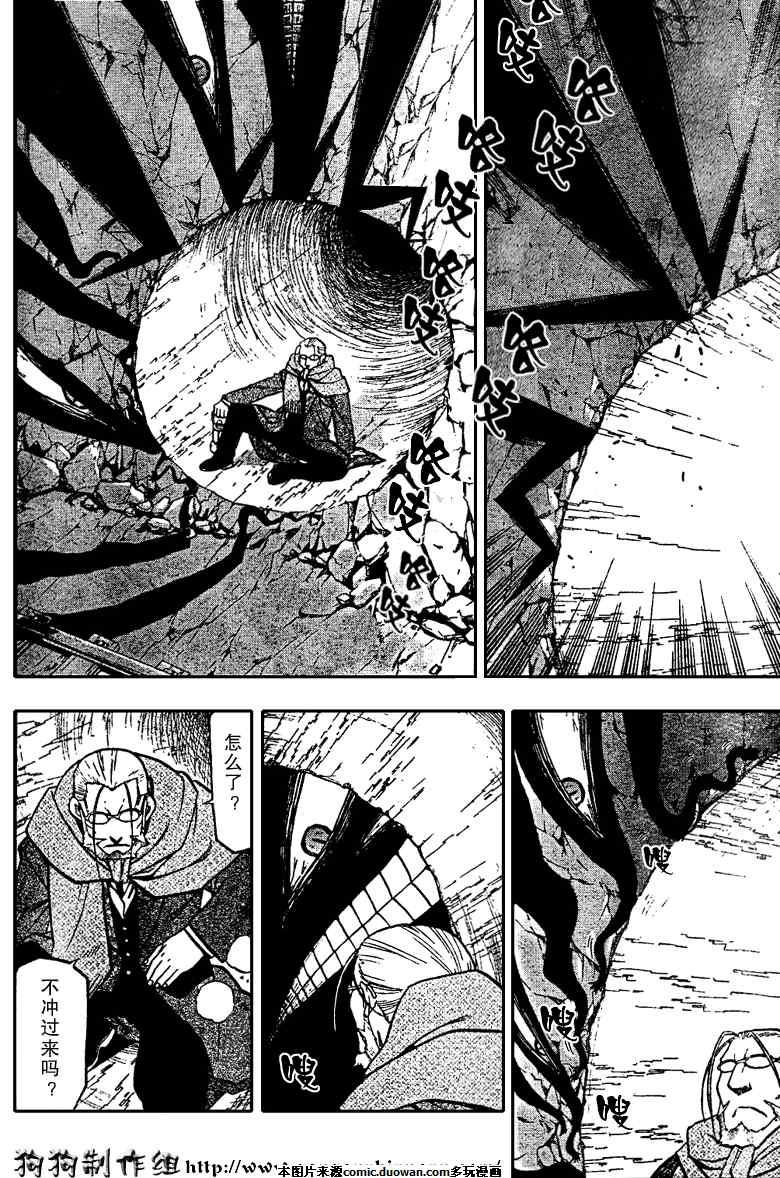 《钢之炼金术士》漫画最新章节第78话免费下拉式在线观看章节第【20】张图片