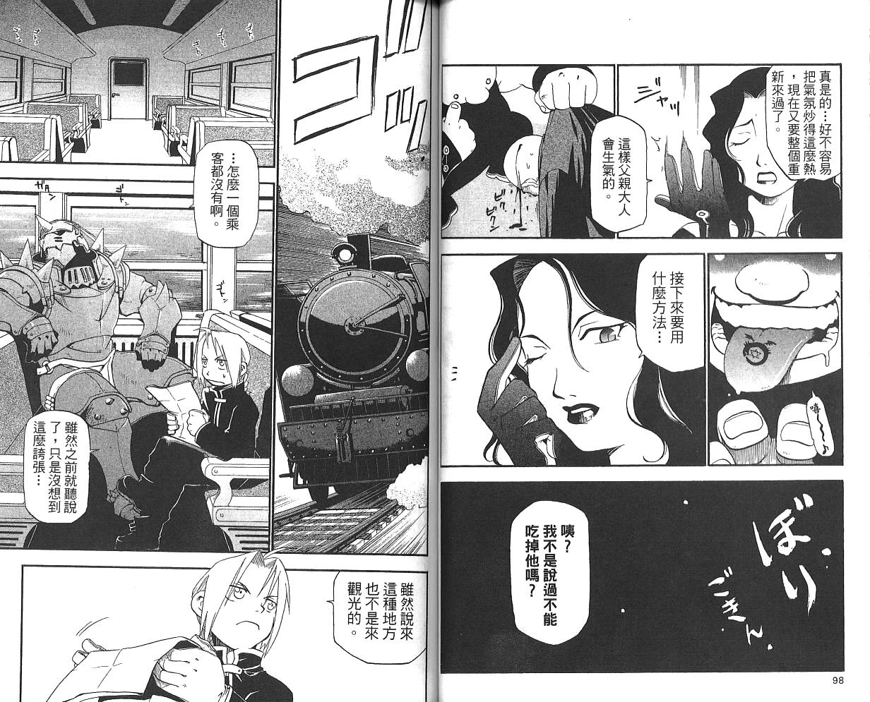 《钢之炼金术士》漫画最新章节第1卷免费下拉式在线观看章节第【51】张图片