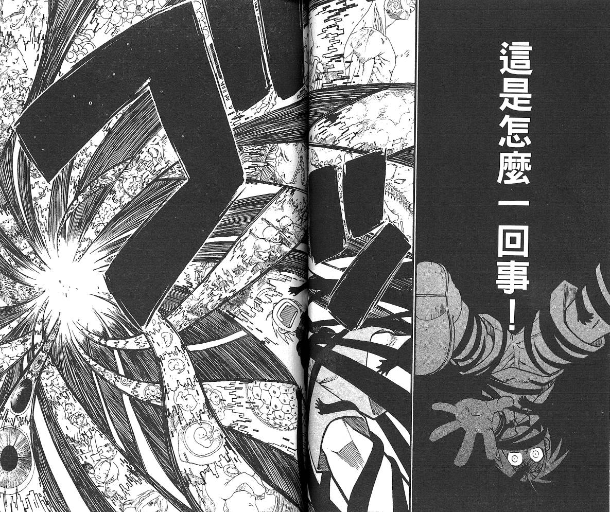 《钢之炼金术士》漫画最新章节第6卷免费下拉式在线观看章节第【43】张图片