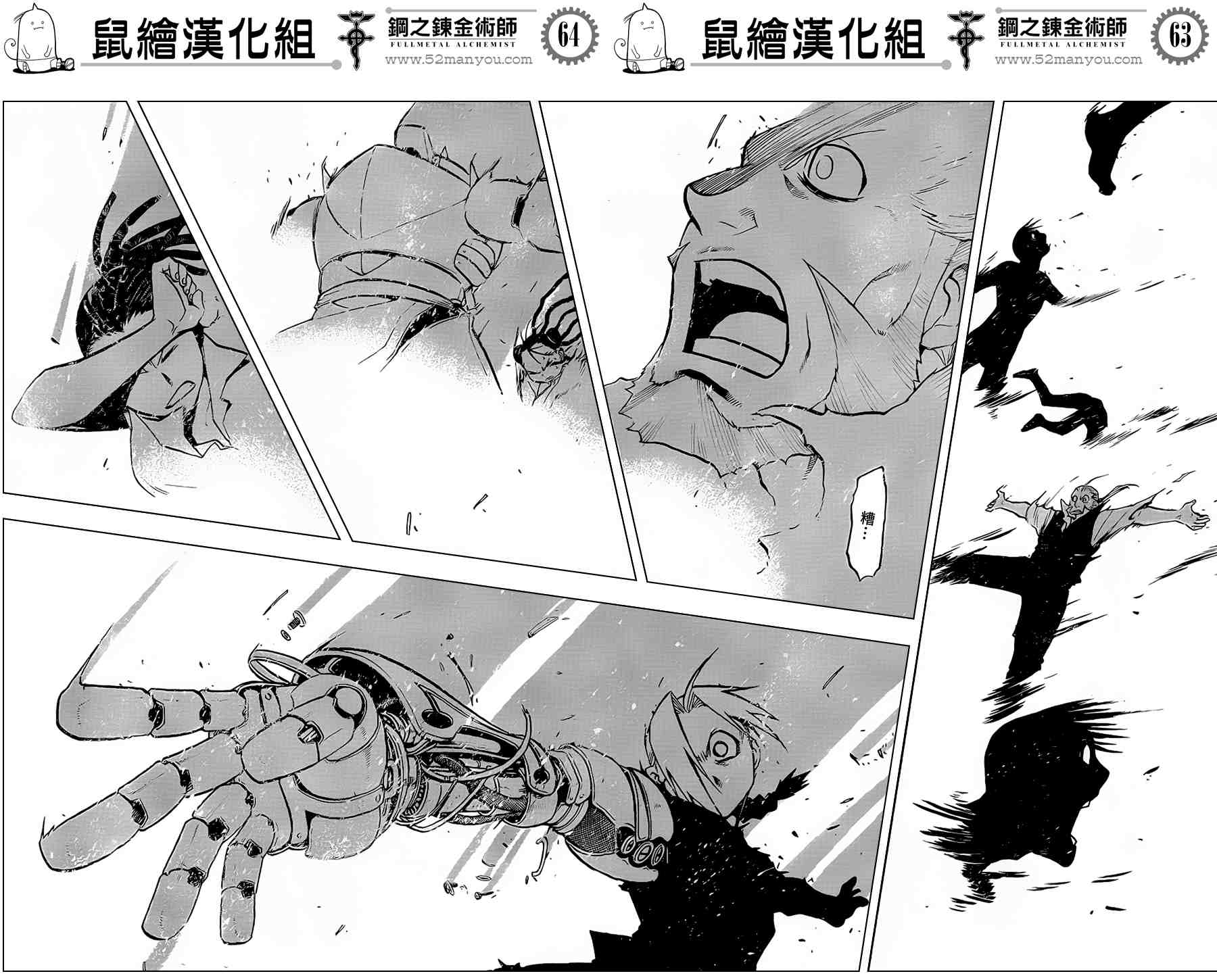 《钢之炼金术士》漫画最新章节第106话免费下拉式在线观看章节第【60】张图片