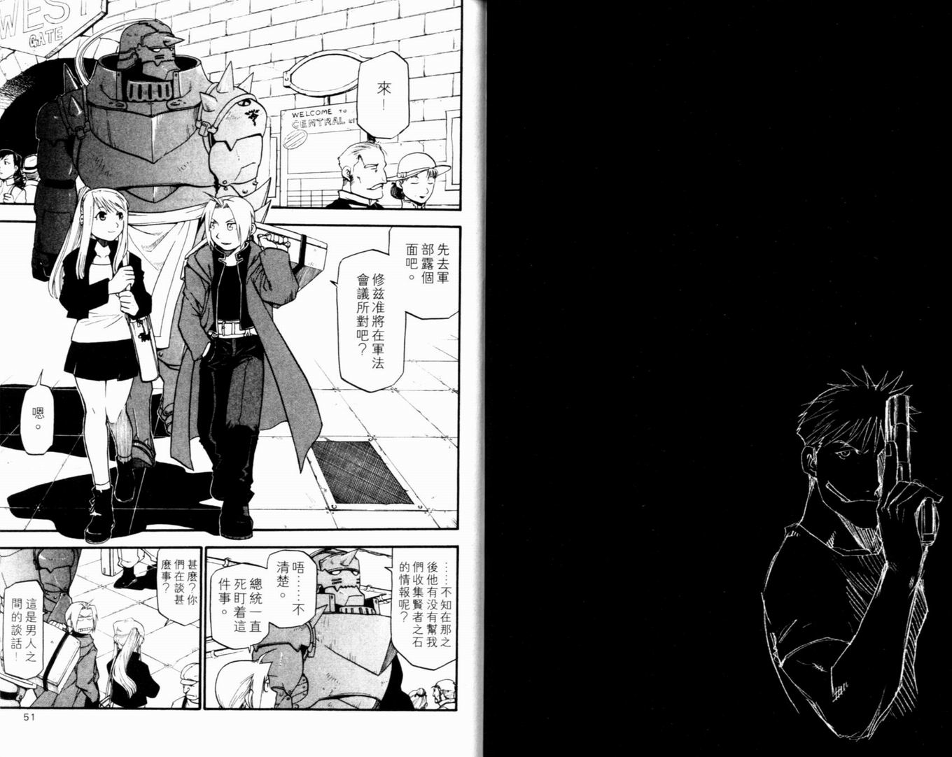 《钢之炼金术士》漫画最新章节第9卷免费下拉式在线观看章节第【30】张图片