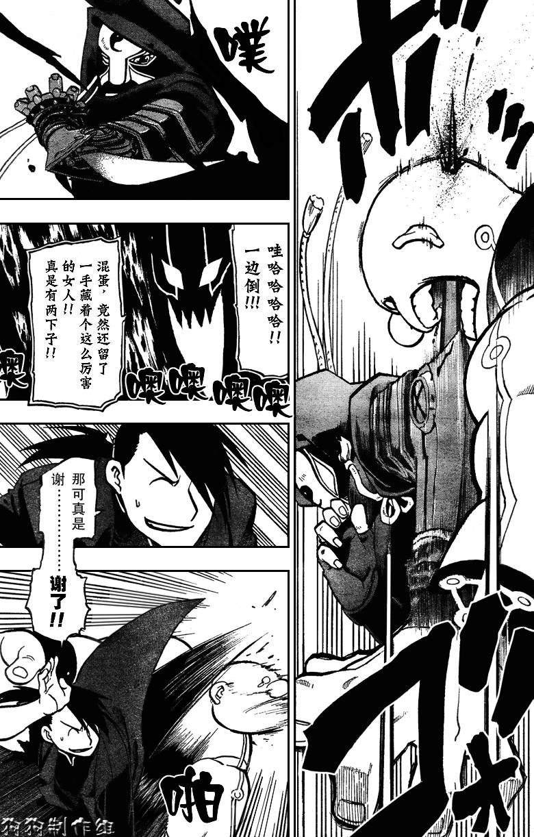 《钢之炼金术士》漫画最新章节第87话免费下拉式在线观看章节第【19】张图片