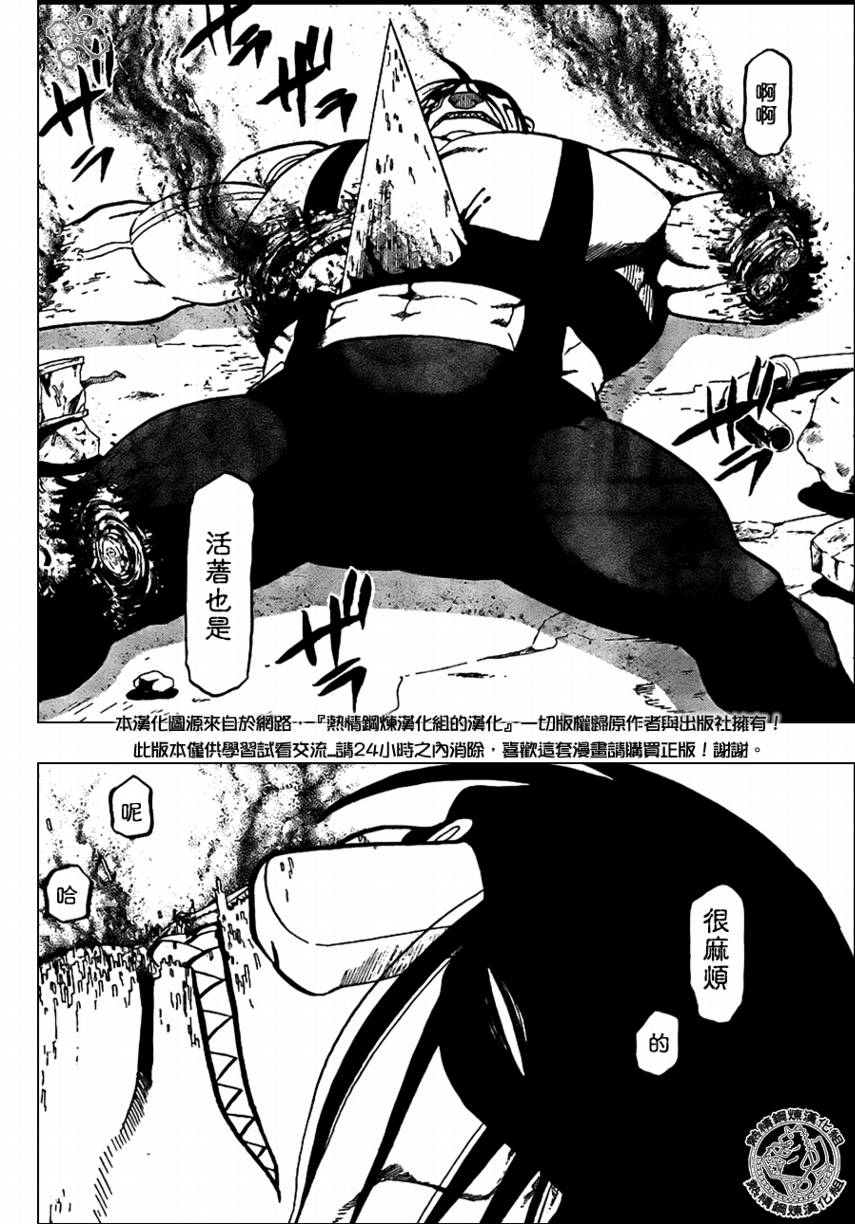 《钢之炼金术士》漫画最新章节第96话免费下拉式在线观看章节第【28】张图片