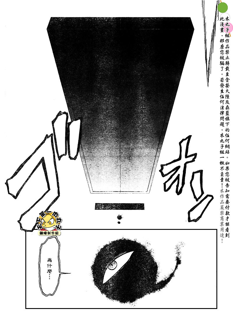 《钢之炼金术士》漫画最新章节第108话免费下拉式在线观看章节第【23】张图片