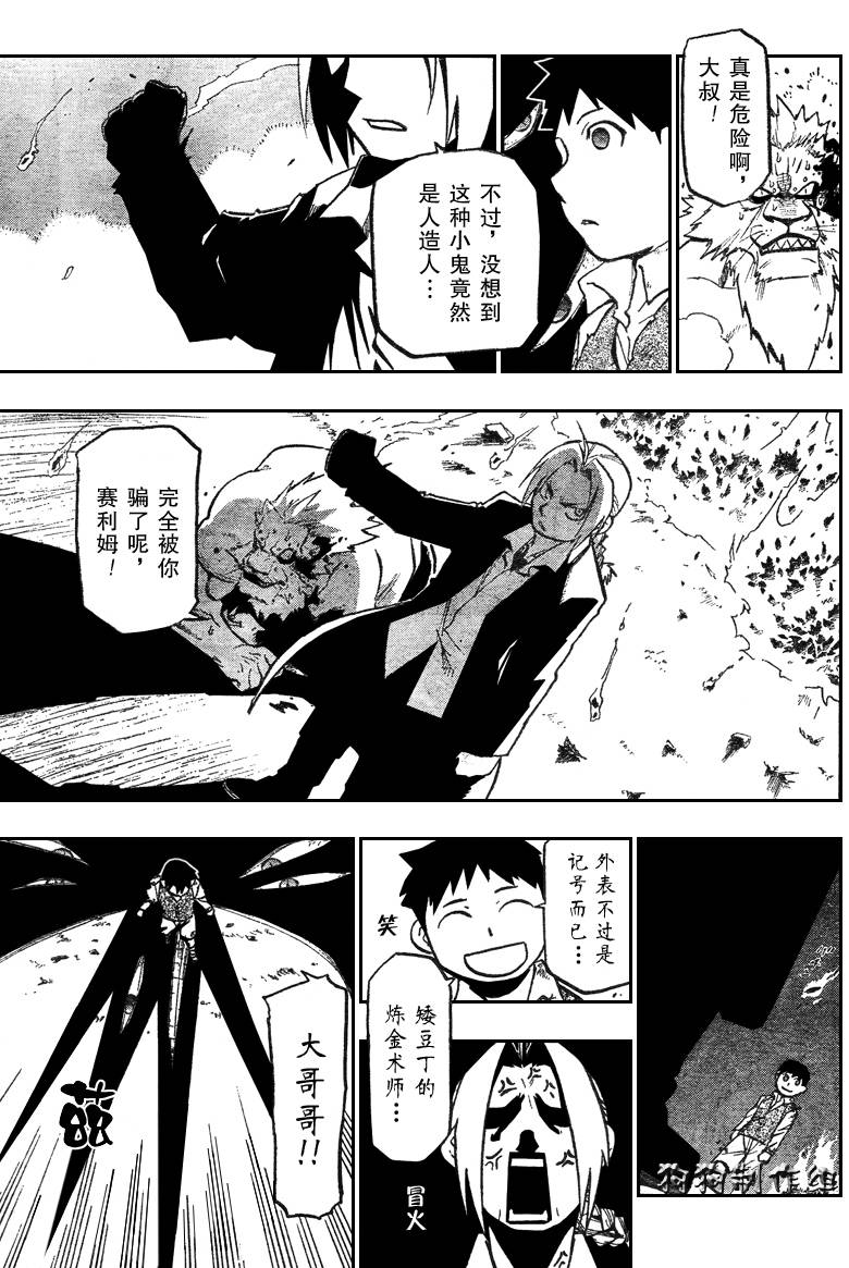 《钢之炼金术士》漫画最新章节第87话免费下拉式在线观看章节第【29】张图片