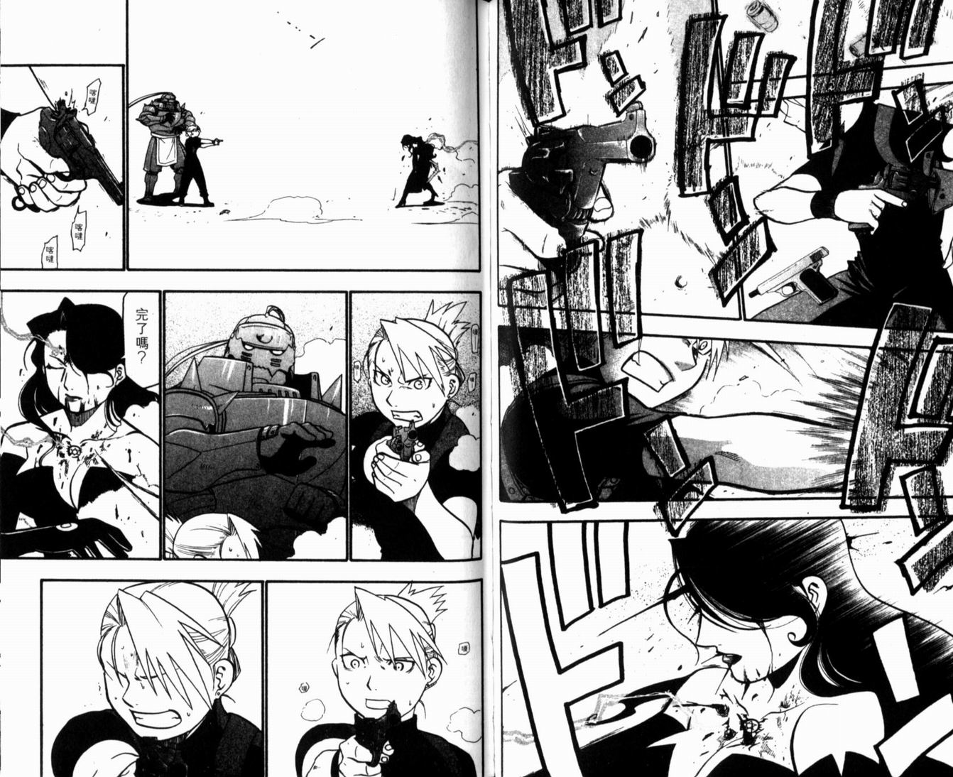 《钢之炼金术士》漫画最新章节第10卷免费下拉式在线观看章节第【43】张图片