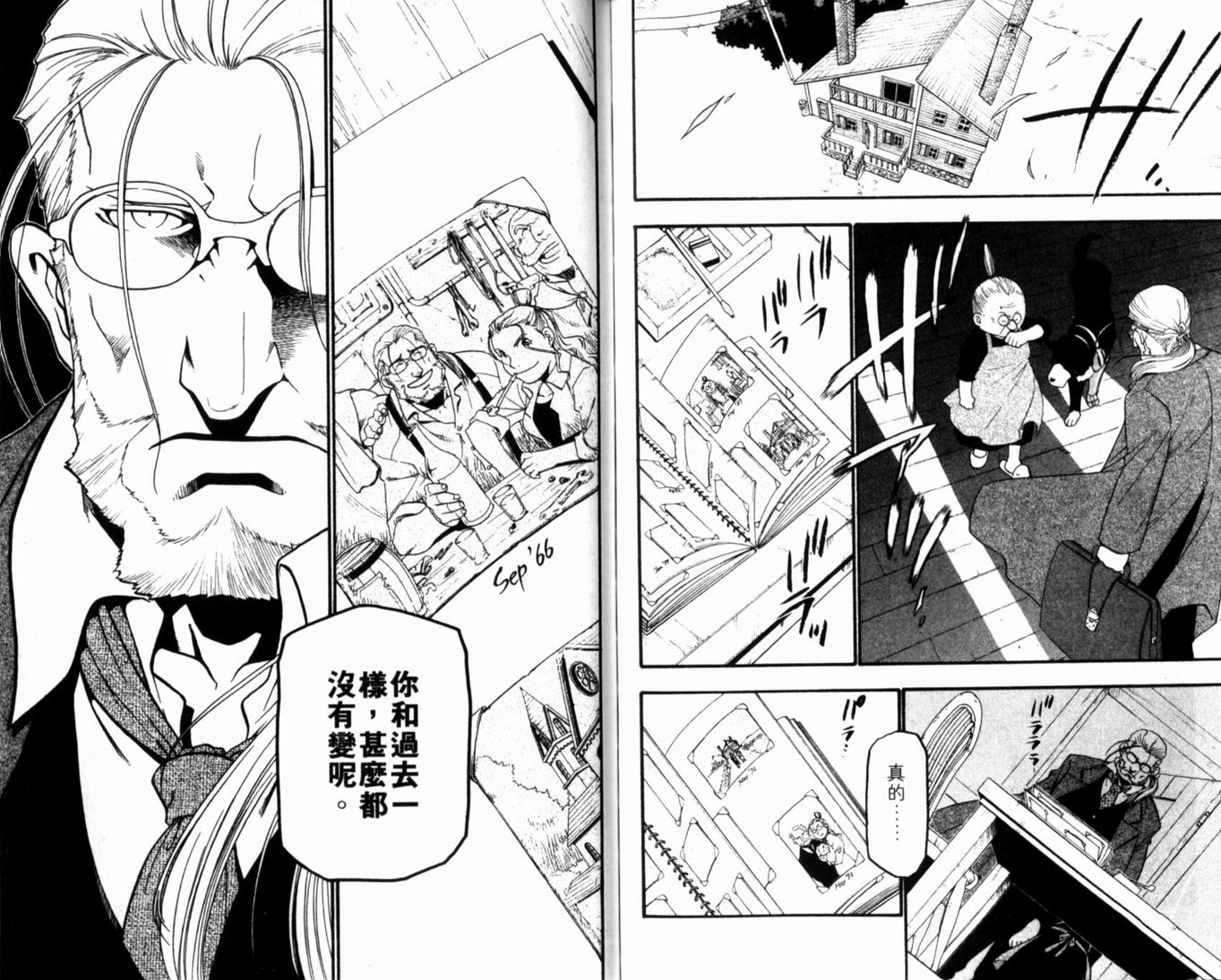 《钢之炼金术士》漫画最新章节第10卷免费下拉式在线观看章节第【74】张图片