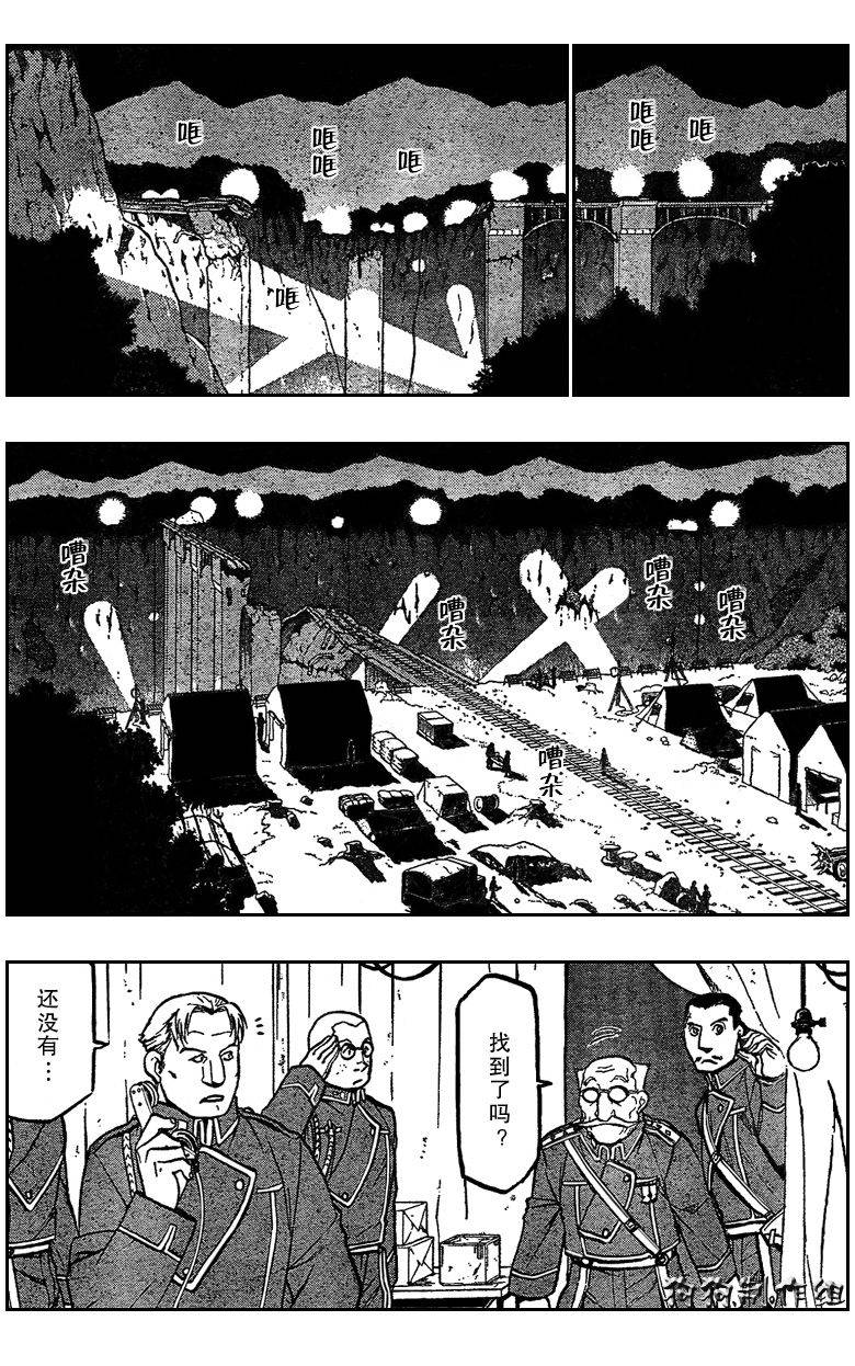 《钢之炼金术士》漫画最新章节第86话免费下拉式在线观看章节第【5】张图片