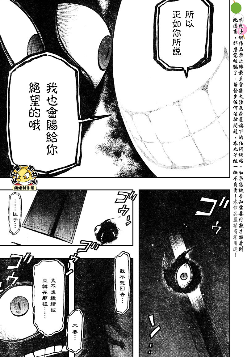 《钢之炼金术士》漫画最新章节第108话免费下拉式在线观看章节第【27】张图片