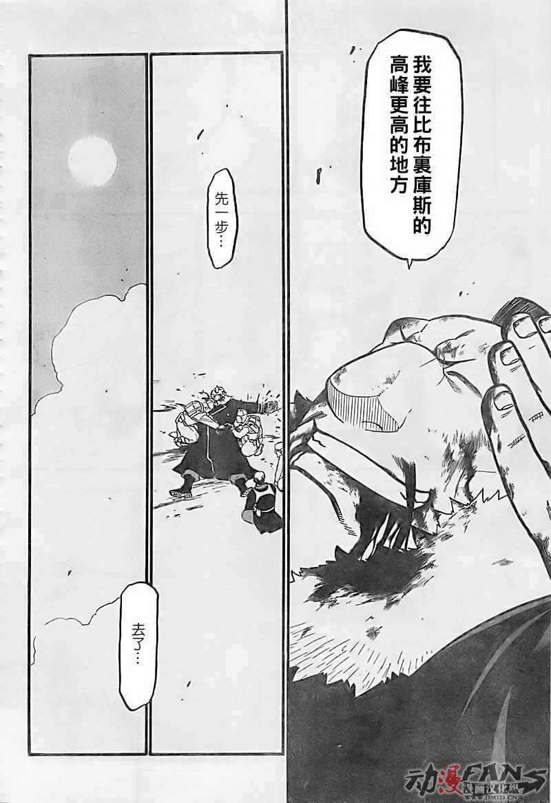 《钢之炼金术士》漫画最新章节第100话免费下拉式在线观看章节第【24】张图片