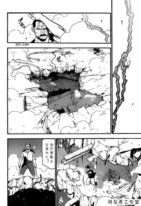 《钢之炼金术士》漫画最新章节第102话免费下拉式在线观看章节第【21】张图片