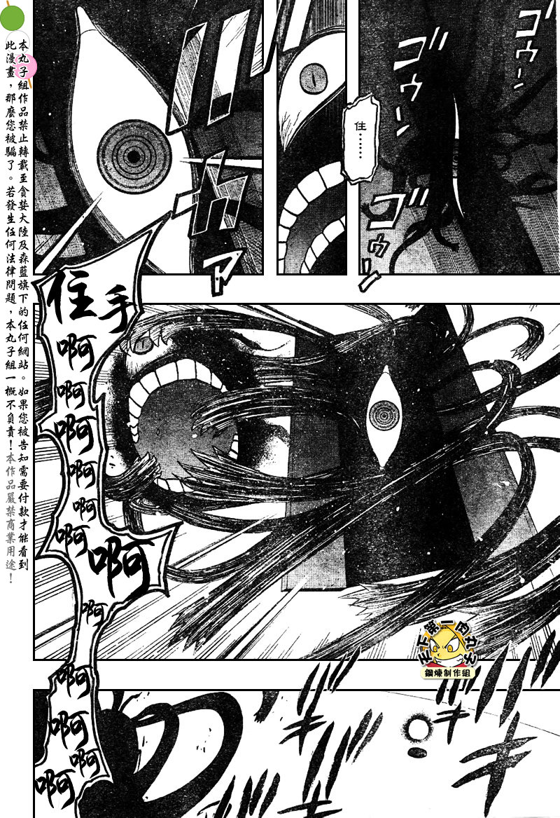 《钢之炼金术士》漫画最新章节第108话免费下拉式在线观看章节第【28】张图片