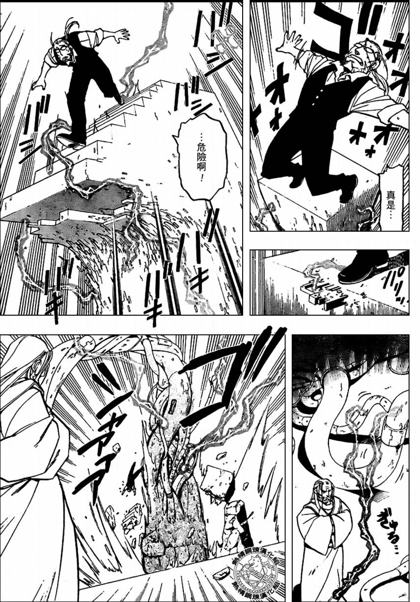 《钢之炼金术士》漫画最新章节第96话免费下拉式在线观看章节第【35】张图片