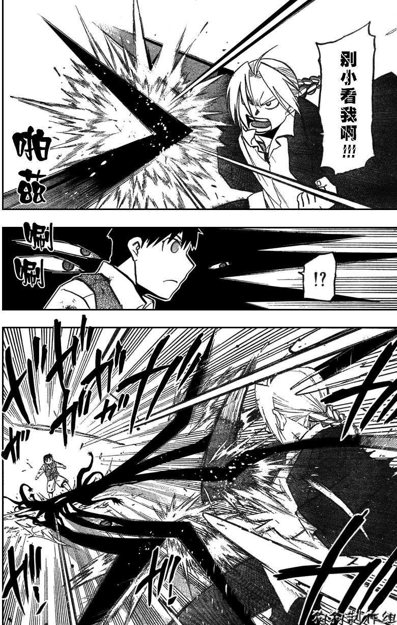 《钢之炼金术士》漫画最新章节第87话免费下拉式在线观看章节第【30】张图片