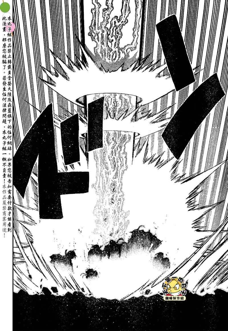 《钢之炼金术士》漫画最新章节第105话免费下拉式在线观看章节第【7】张图片