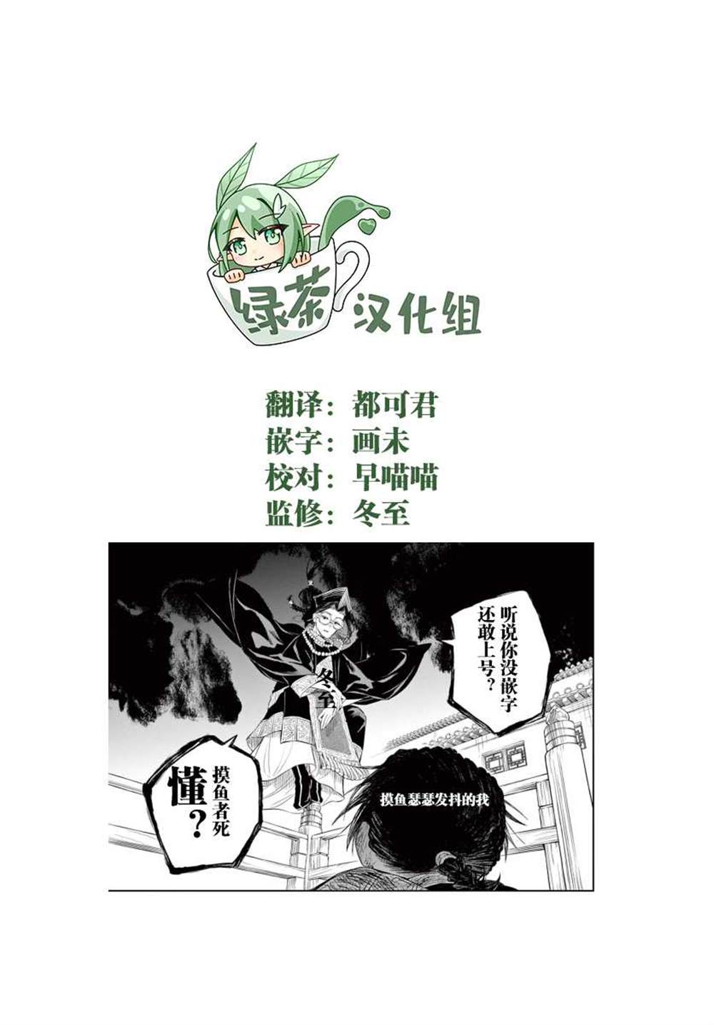 《朱月事变》漫画最新章节第2话免费下拉式在线观看章节第【44】张图片