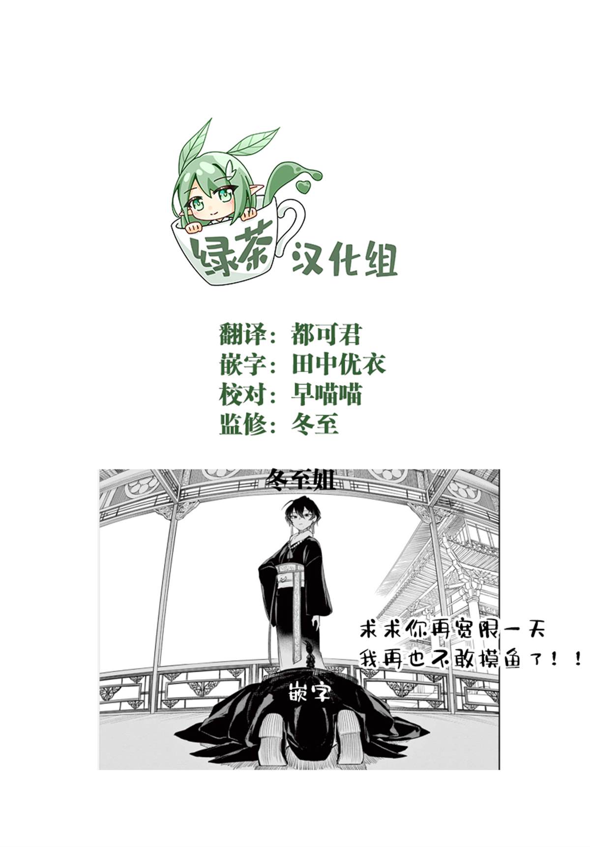 《朱月事变》漫画最新章节第3话免费下拉式在线观看章节第【36】张图片