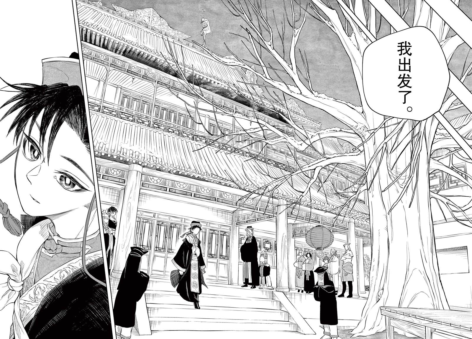 《朱月事变》漫画最新章节第3话免费下拉式在线观看章节第【34】张图片