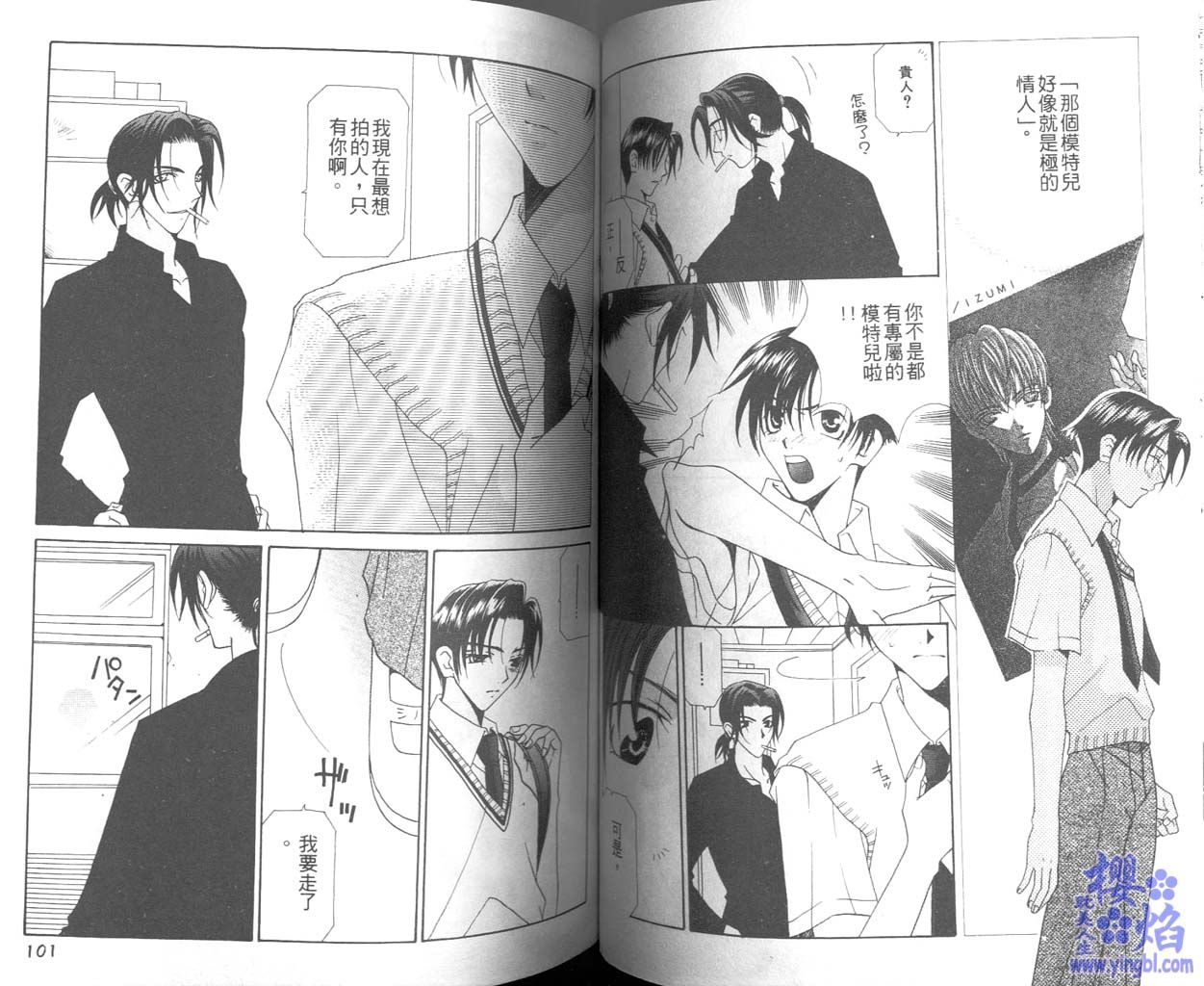 《当我爱上你》漫画最新章节第1卷免费下拉式在线观看章节第【52】张图片