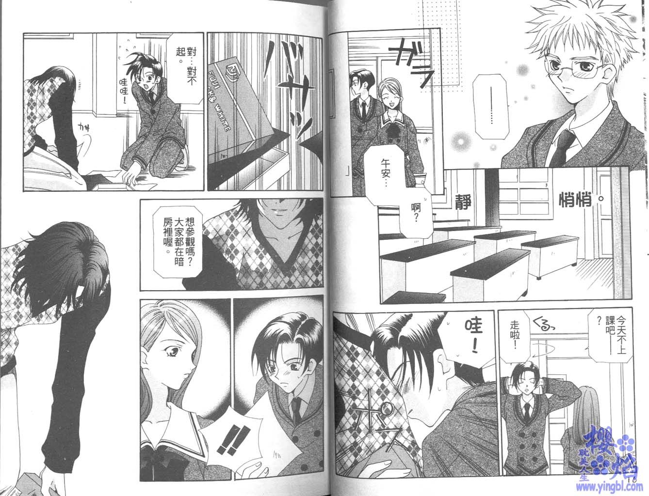 《当我爱上你》漫画最新章节第1卷免费下拉式在线观看章节第【10】张图片