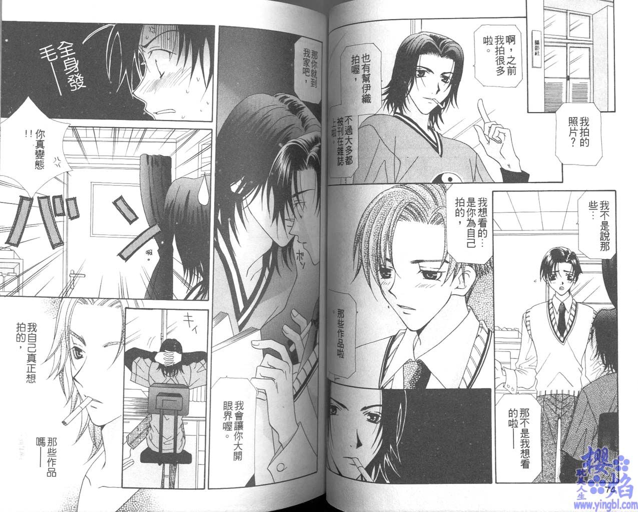 《当我爱上你》漫画最新章节第1卷免费下拉式在线观看章节第【39】张图片