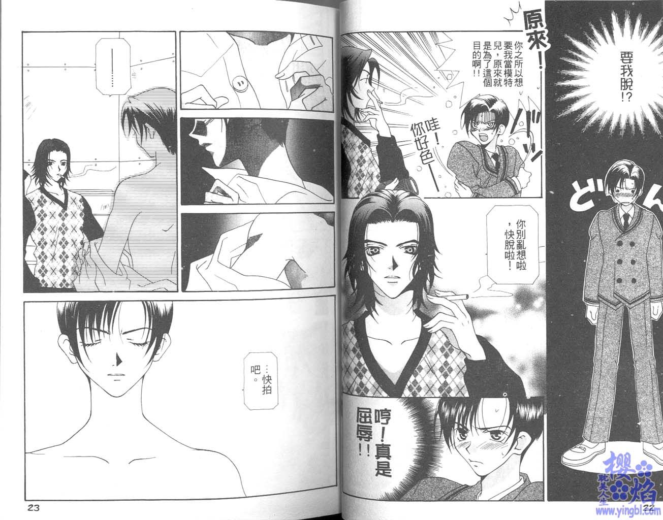 《当我爱上你》漫画最新章节第1卷免费下拉式在线观看章节第【13】张图片