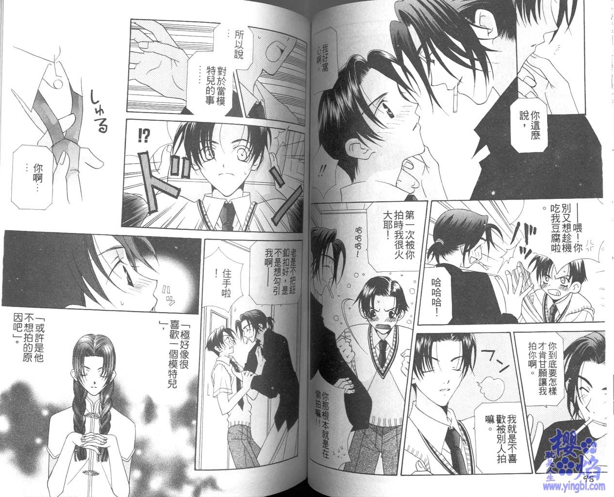 《当我爱上你》漫画最新章节第1卷免费下拉式在线观看章节第【51】张图片