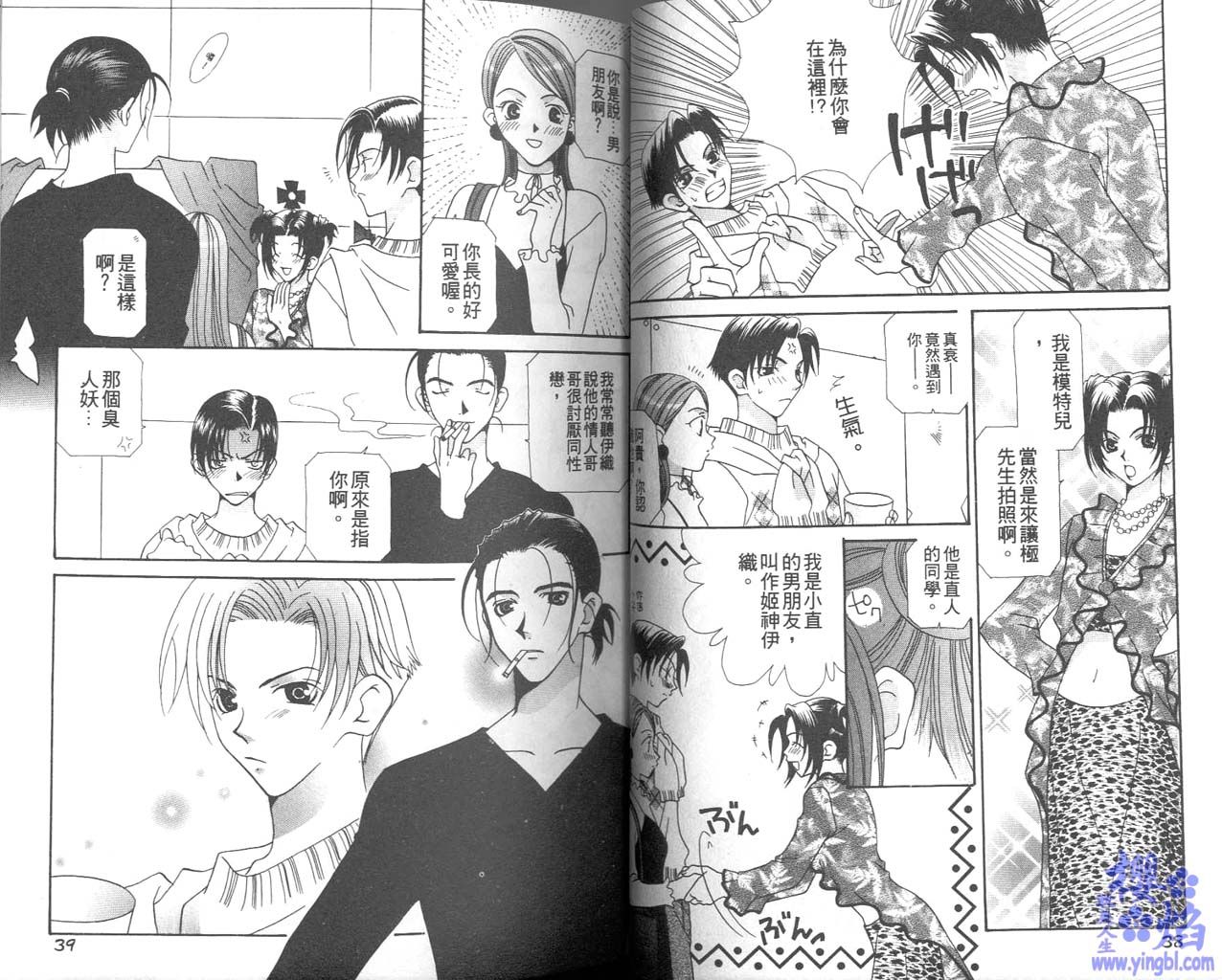 《当我爱上你》漫画最新章节第1卷免费下拉式在线观看章节第【21】张图片