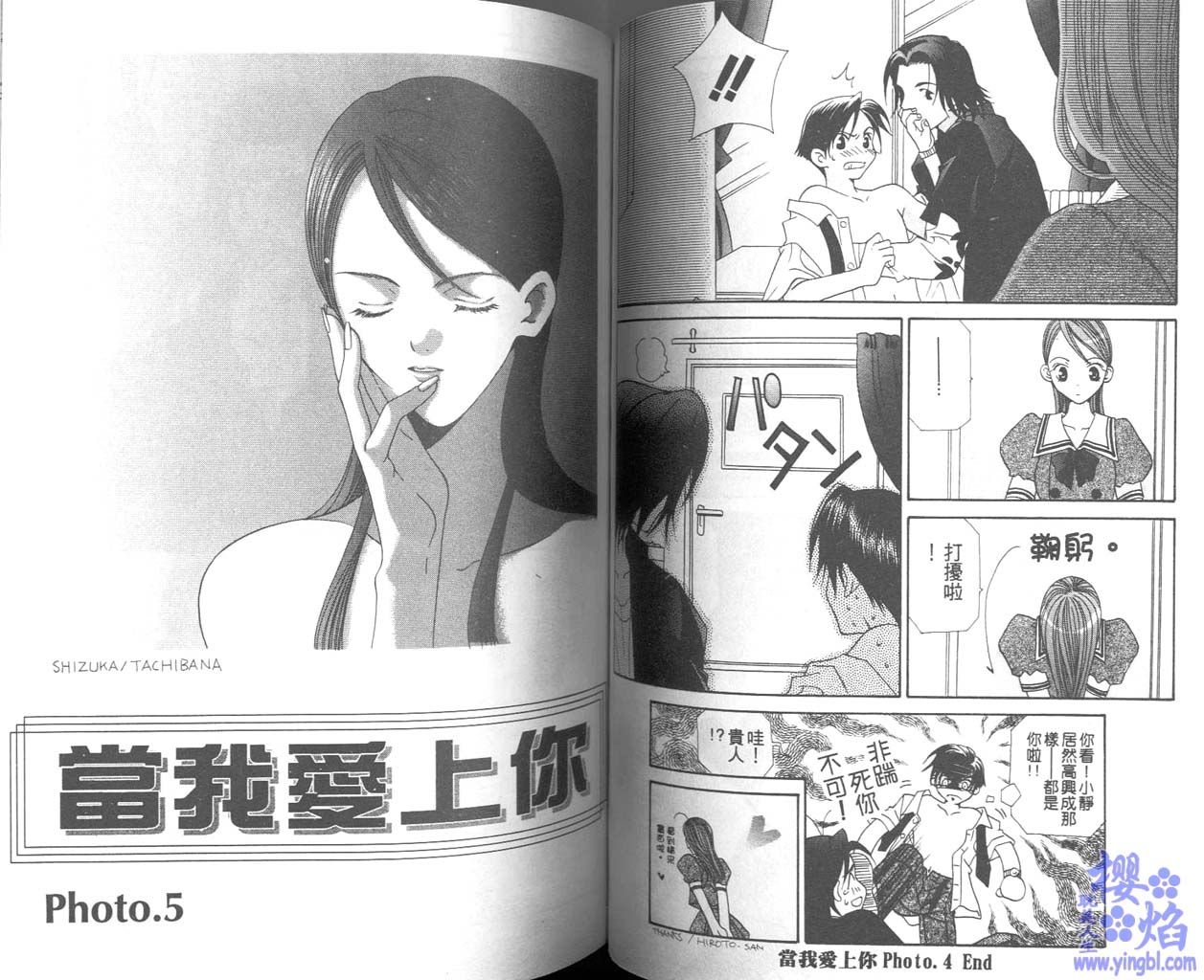 《当我爱上你》漫画最新章节第1卷免费下拉式在线观看章节第【48】张图片